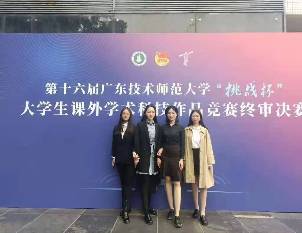 團(tuán)隊(duì)參加第十六屆廣師...