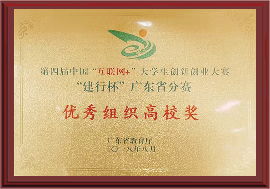 第四屆中國(guó)“互聯(lián)網(wǎng)+”...