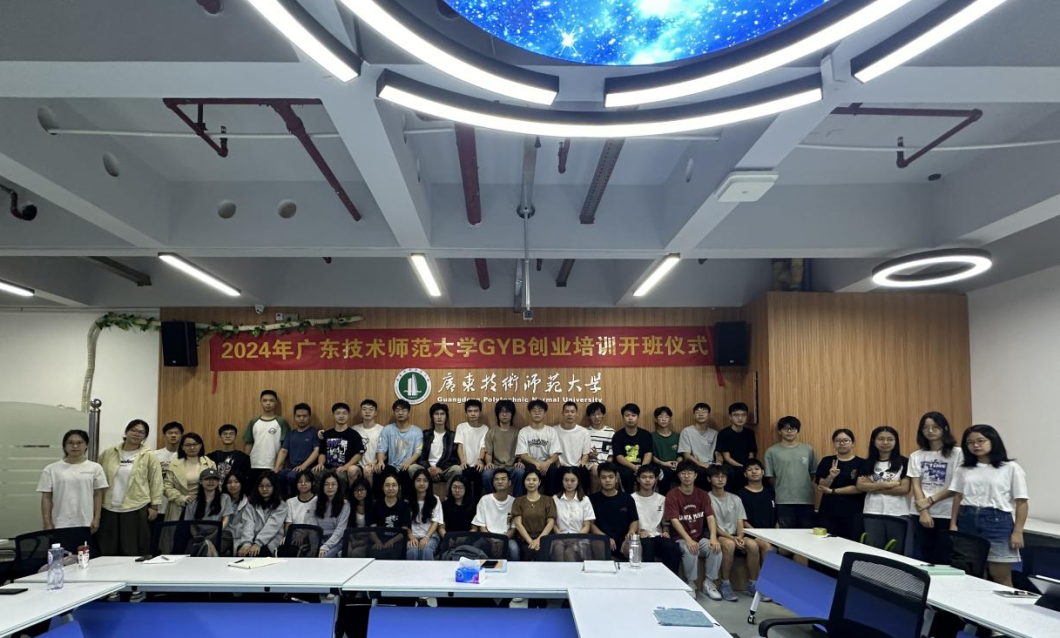 我校2024年度GYB創(chuàng)業(yè)培訓(xùn)班開(kāi)班