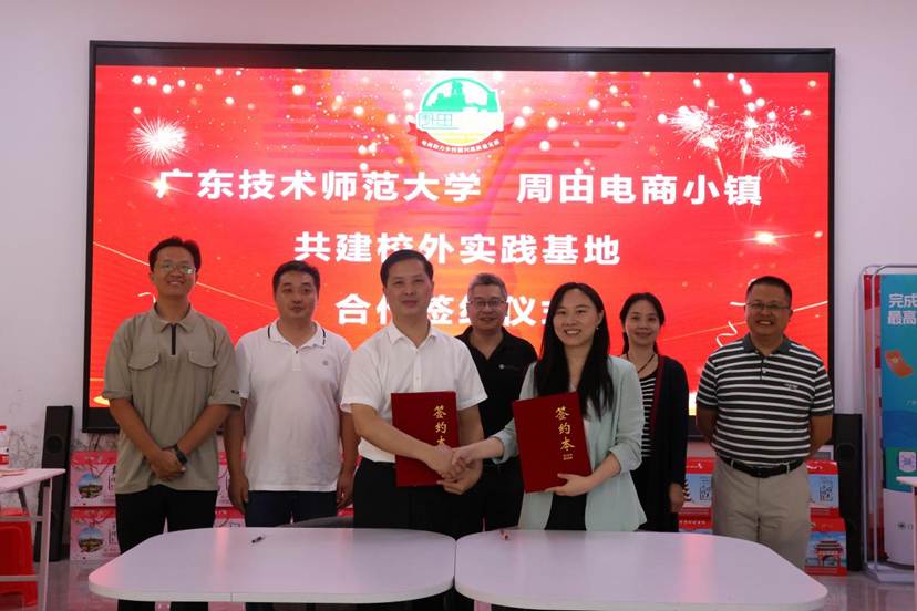1.電商小鎮(zhèn)簽約